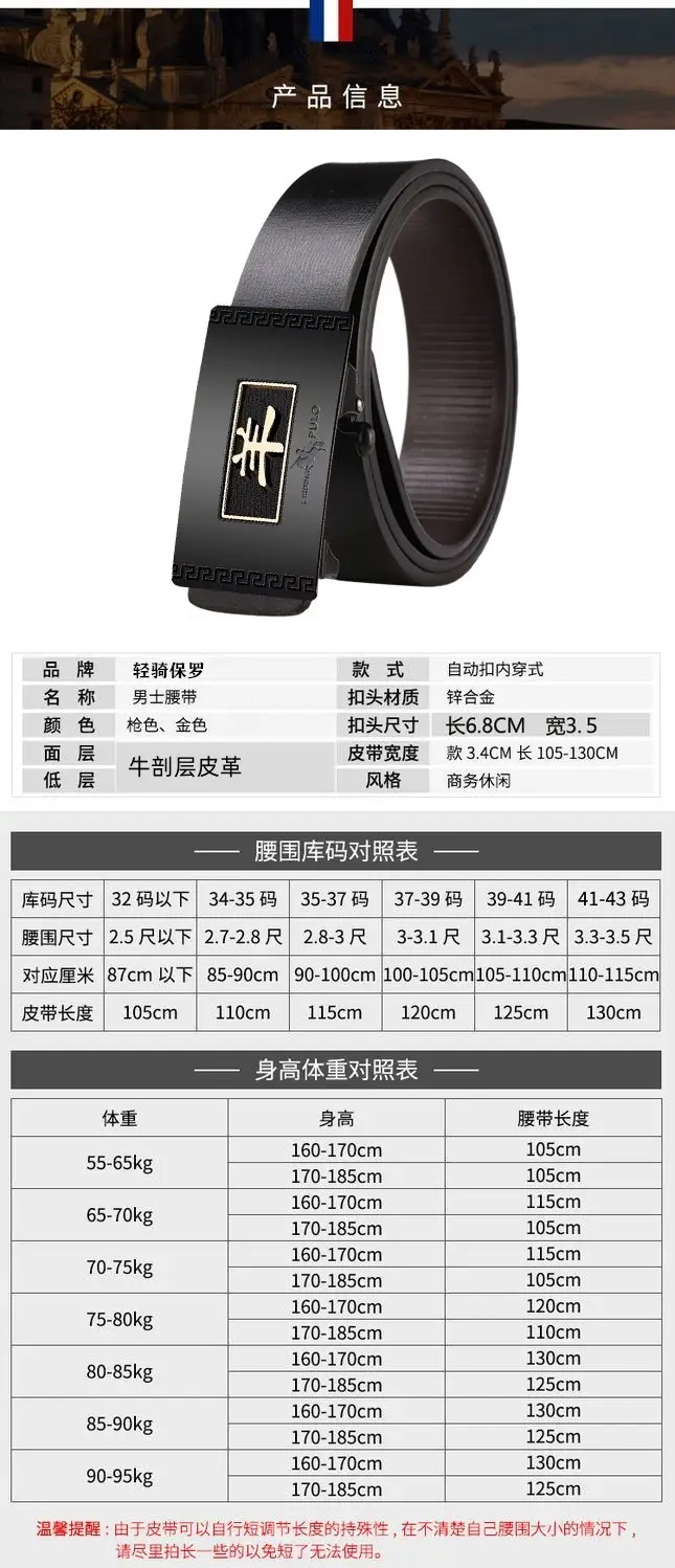 Paul 12 Zodiac Men's Belt with Automatic Buckle — feature 9