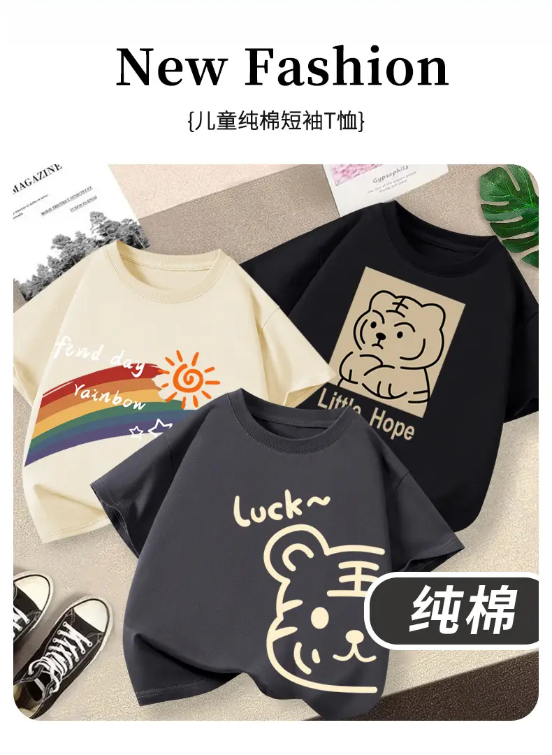 Children's Cotton T-Shirt Yellow Rainbow Sun Print — feature 1
