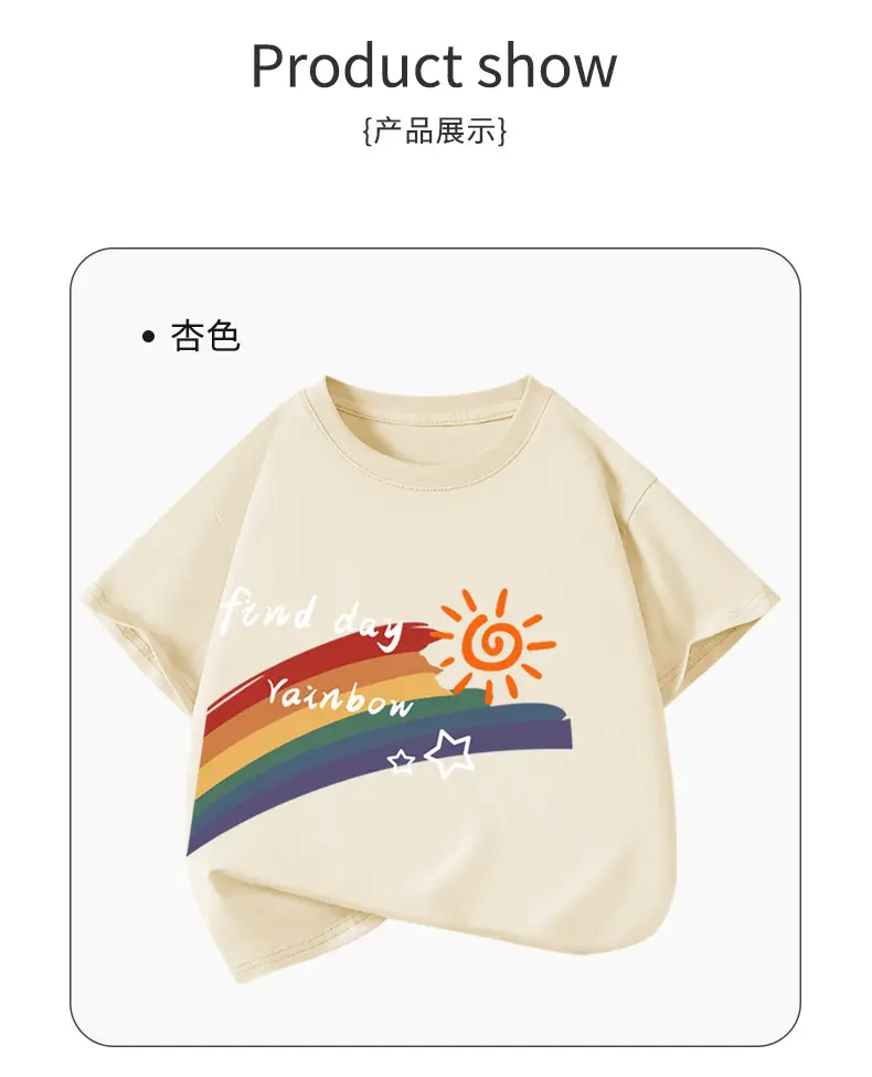 Children's Cotton T-Shirt Yellow Rainbow Sun Print — feature 10