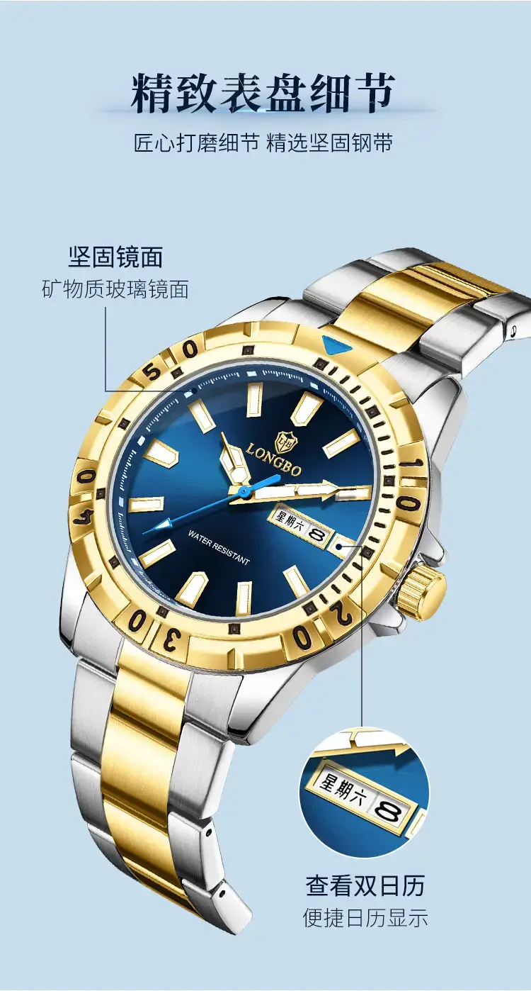 Longbo Gold Men's Wristwatch Business Luxury Trendy Fashion — feature 14