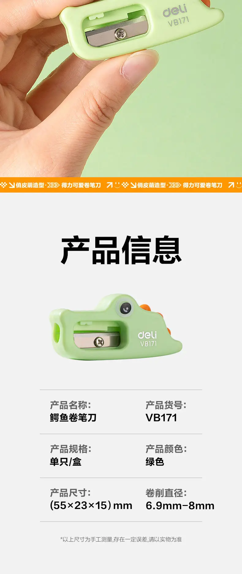 Deli Vb171 Little Crocodile Shape Pencil Sharpener for Children, Small Portable Pencil Sharpener — feature 6