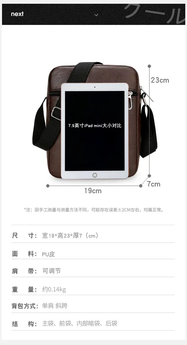 Men PU Leather Shoulder Bag Brown Black Travel Messenger — feature 5