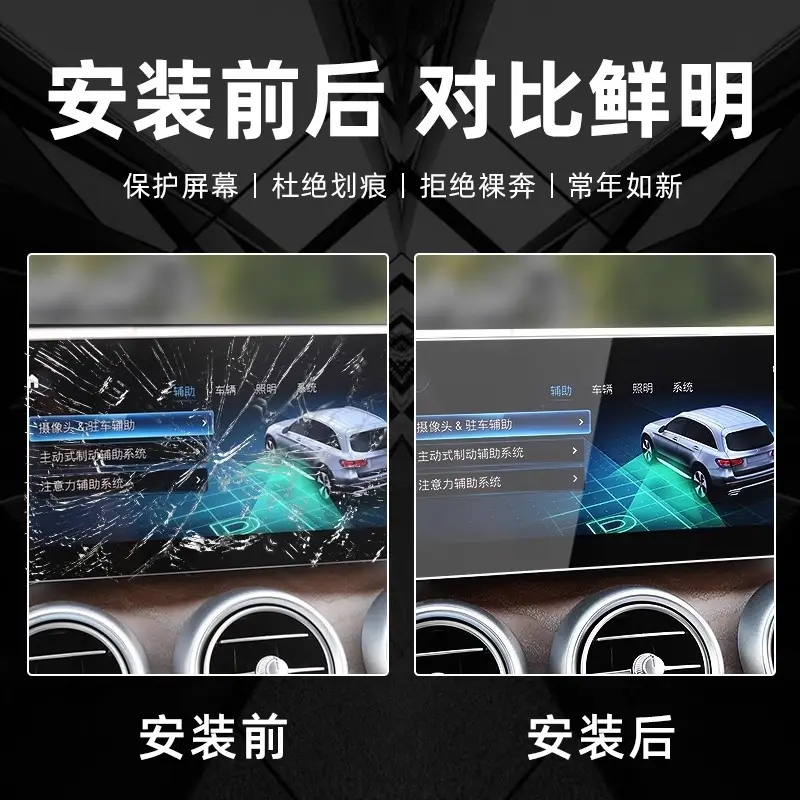 25 Third-Generation Haval H6 Screen Tempered Film Navigation Central Control Film Interior Protection