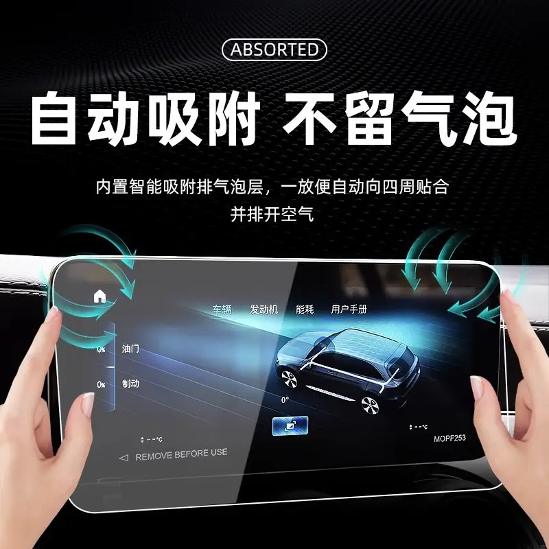 25 Third-Generation Haval H6 Screen Tempered Film Navigation Central Control Film Interior Protection