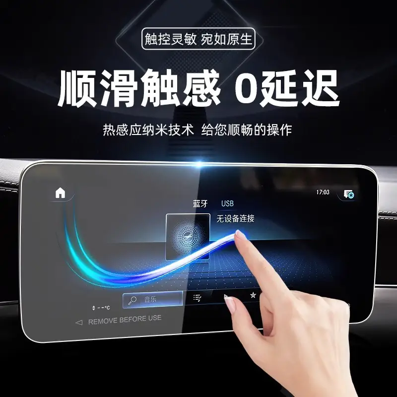 25 Third-Generation Haval H6 Screen Tempered Film Navigation Central Control Film Interior Protection