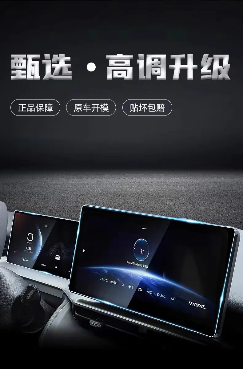 25 Third-Generation Haval H6 Screen Tempered Film Navigation Central Control Film Interior Protection — feature 2