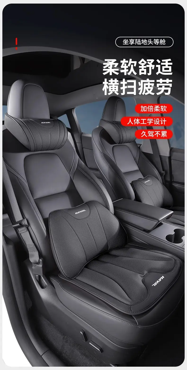 Suitable for Haval Car Headrest and Lumbar Support Big Dog First Love H6 Red Rabbit M6 Car Interior Supplies Pillow Neck Pillow Seat Cushion — feature 1