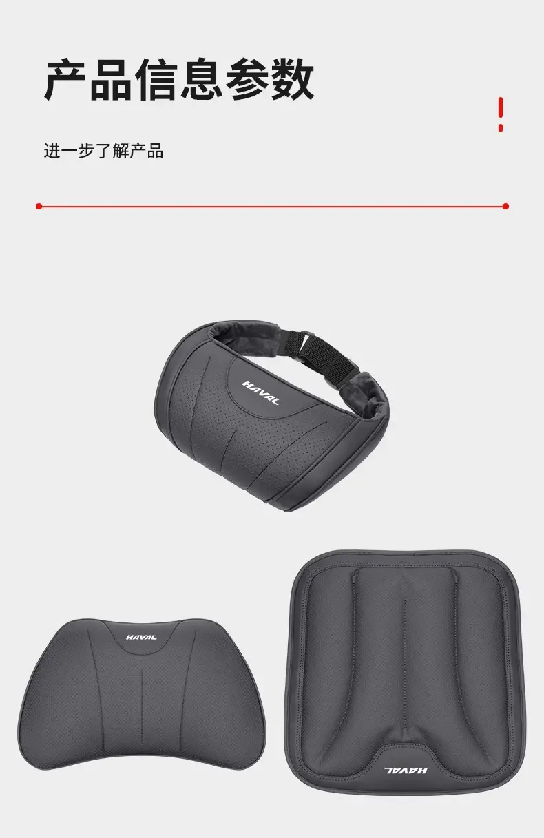 Suitable for Haval Car Headrest and Lumbar Support Big Dog First Love H6 Red Rabbit M6 Car Interior Supplies Pillow Neck Pillow Seat Cushion — feature 14