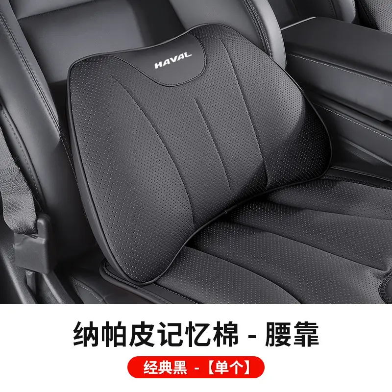 Suitable for Haval Car Headrest and Lumbar Support Big Dog First Love H6 Red Rabbit M6 Car Interior Supplies Pillow Neck Pillow Seat Cushion