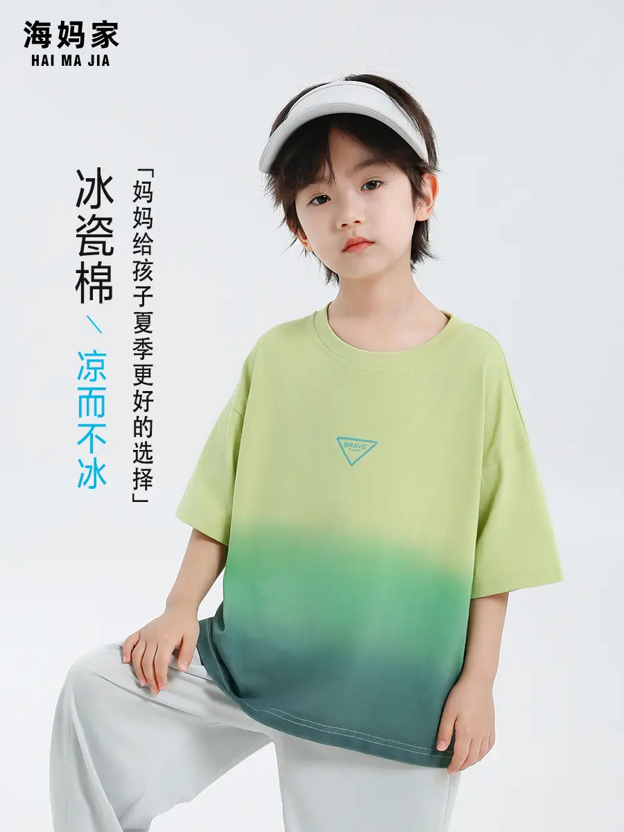 Haima Boys Pure Cotton Summer Gradient T-Shirt