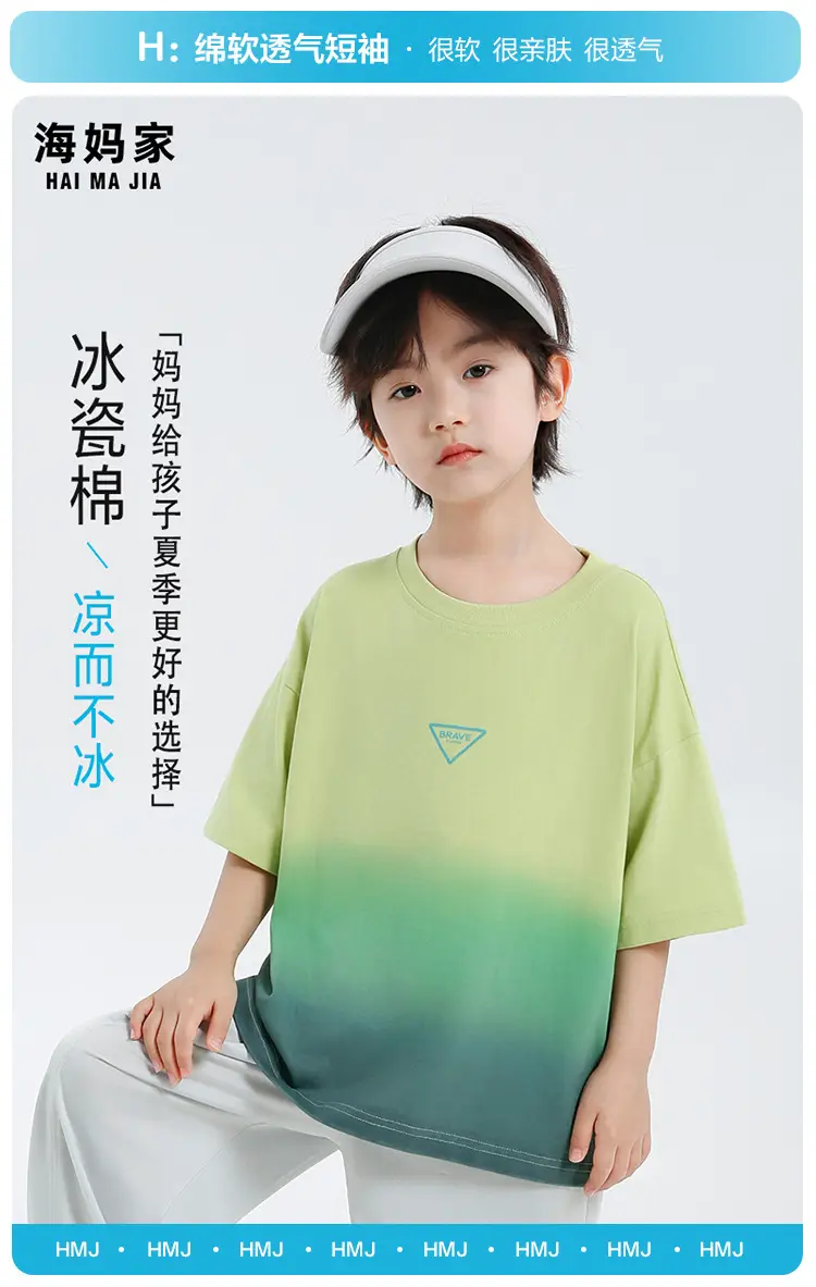 Haima Boys Pure Cotton Summer Gradient T-Shirt — feature 2