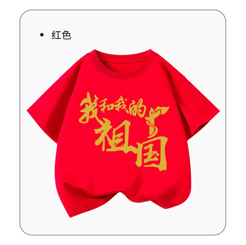 Boys Chinese Printed Cotton T-Shirt Red Summer 2026 โ feature 10