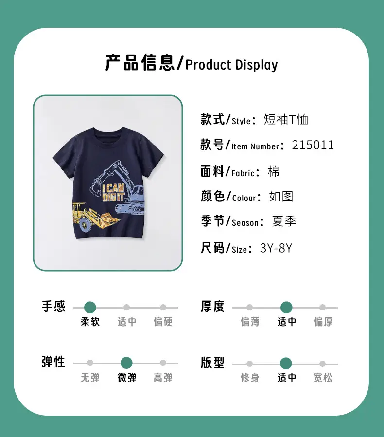 Gray T-Shirt for Boys "I Can Dig It" Summer 2025 — feature 3