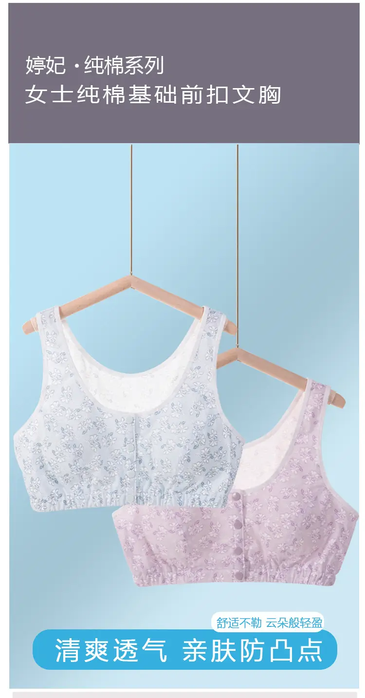 Cotton Middle-aged and Elderly People's Front Buckle Non-steel Ring Push-up Sleep Bra Cotton Base Underwear Vest Bra — feature 1
