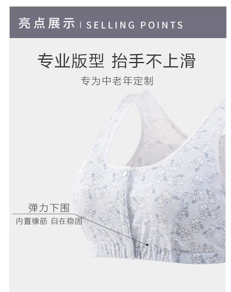 Cotton Middle-aged and Elderly People's Front Buckle Non-steel Ring Push-up Sleep Bra Cotton Base Underwear Vest Bra — feature 4