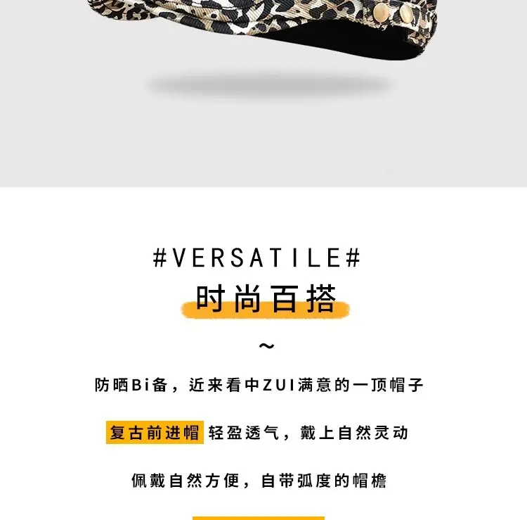 Retro Leopard Print Face Hat for Women Spring Summer — feature 10