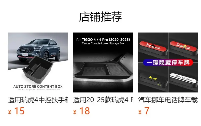 Suitable for Tiggo 4 Central Control Armrest Box Storage Box 4 Pro Car Storage Storage Car Special Products Modification Accessories — feature 1