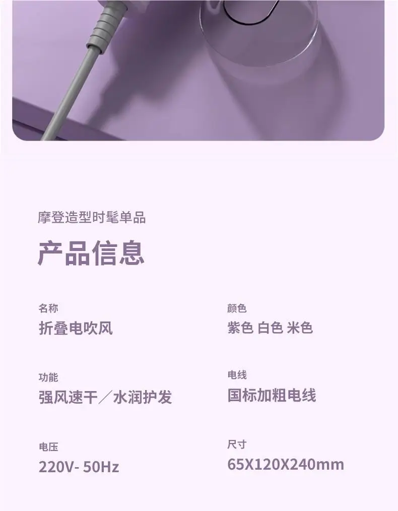 University Hair Dryer with Negative Ion & Foldable Design — feature 16