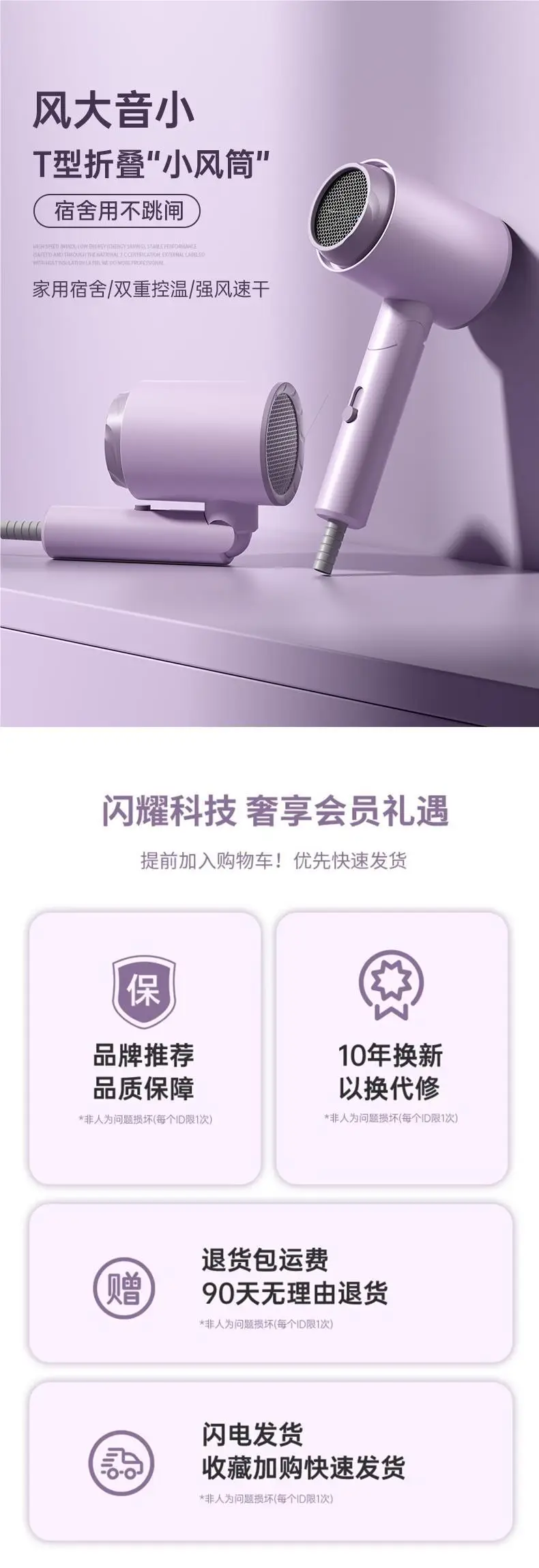 University Hair Dryer with Negative Ion & Foldable Design — feature 2
