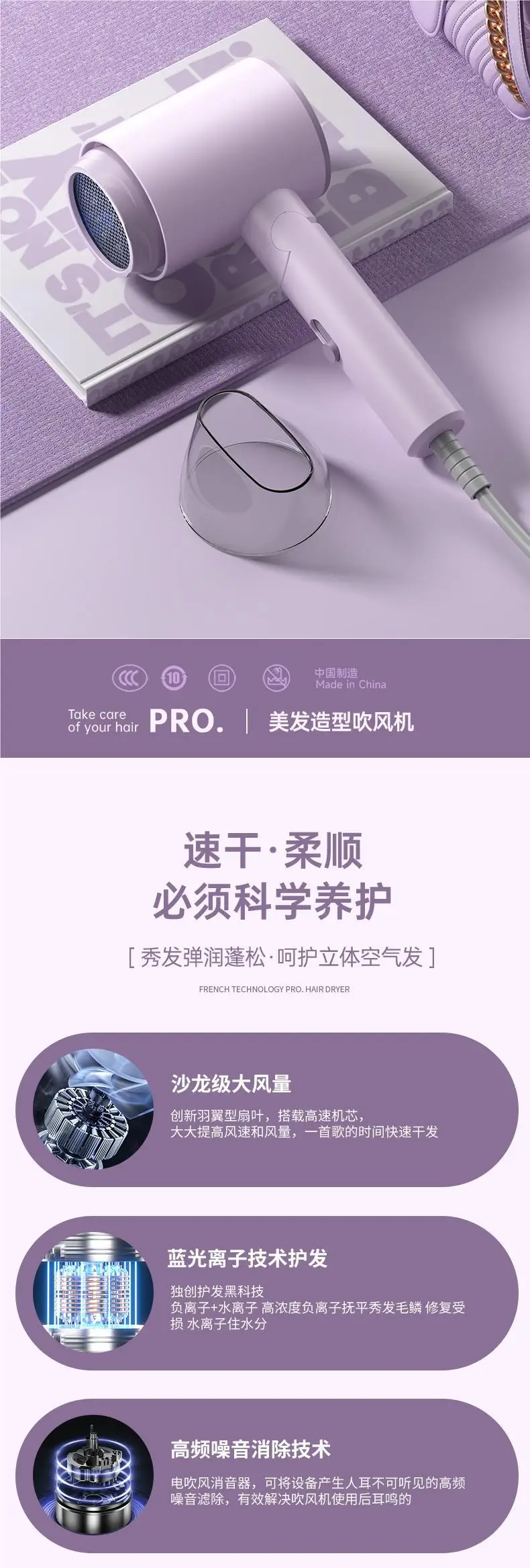 University Hair Dryer with Negative Ion & Foldable Design — feature 4