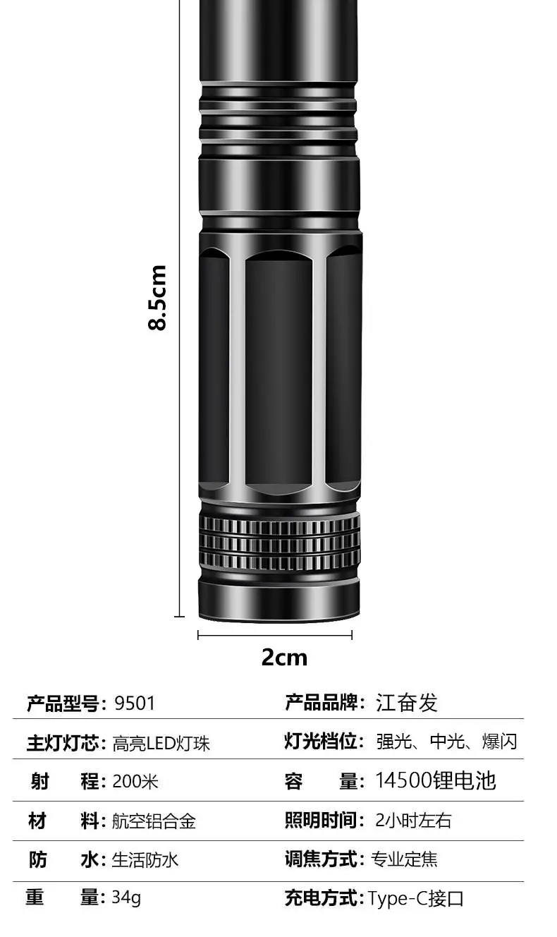 5WLED Mini Flashlight Waterproof Rechargeable — feature 11