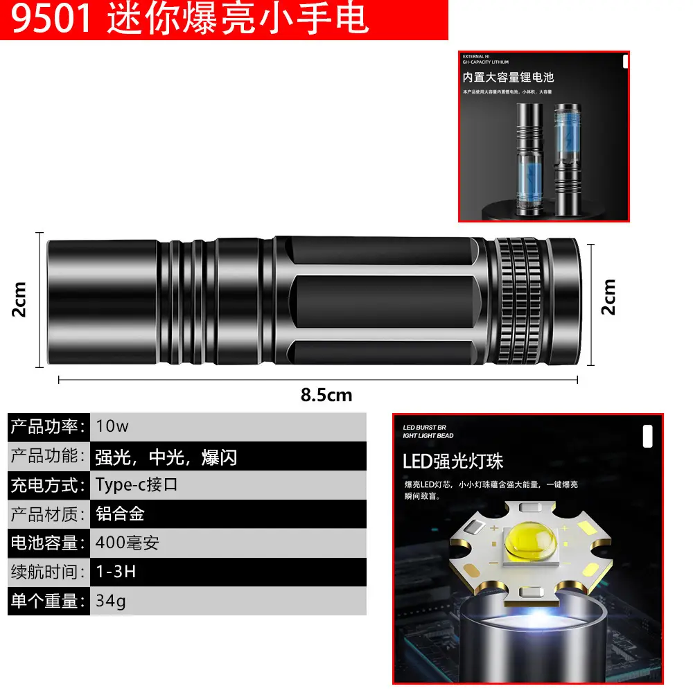 5WLED Mini Flashlight Waterproof Rechargeable