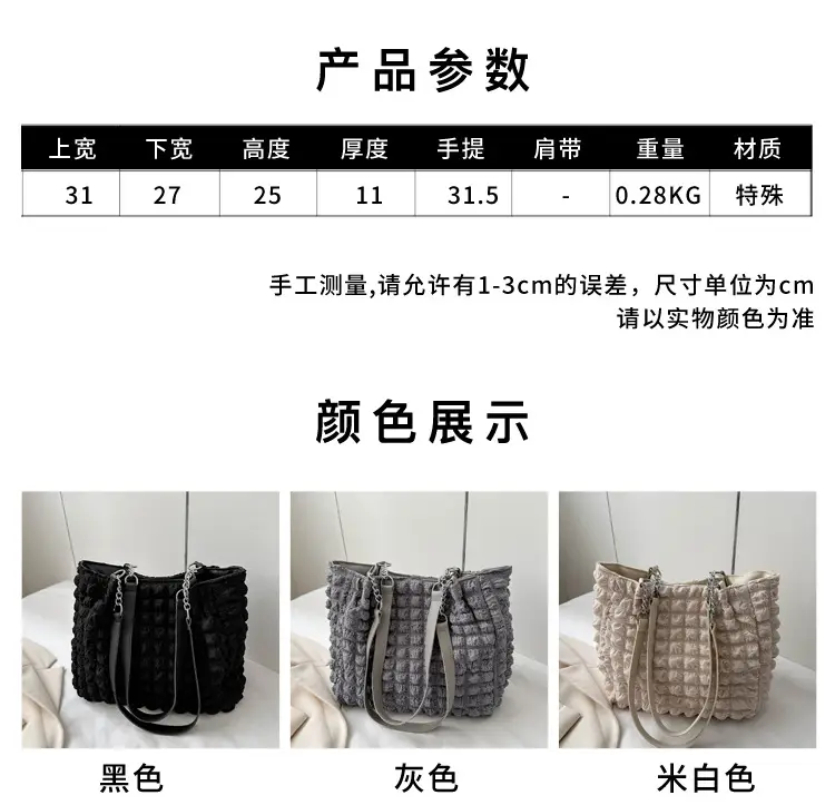White Bubble Tote Bag Large Capacity Casual Shoulder Bag — feature 1