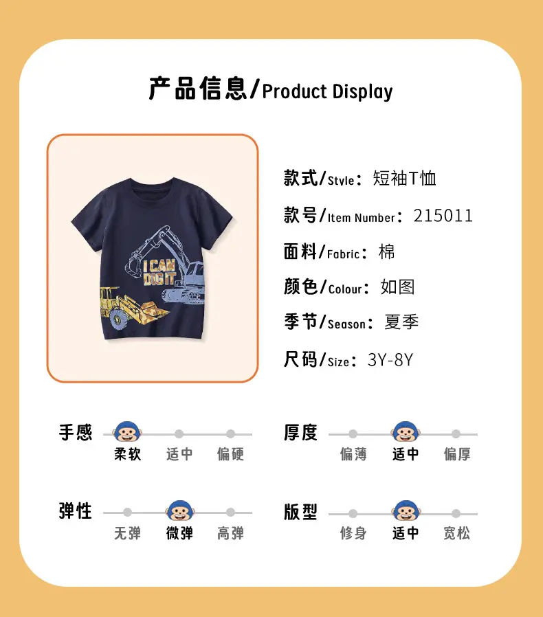 Boys Cotton Cartoon Excavator T-Shirts 2025 Summer — feature 4