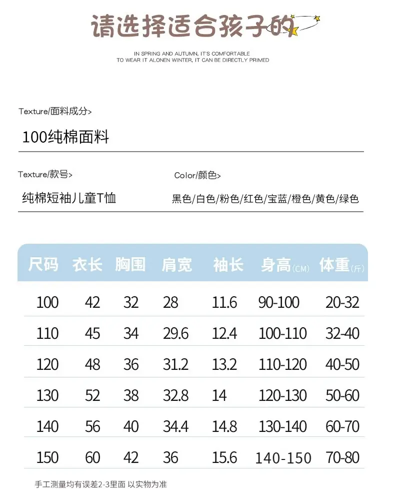 612儿童短袖尺码表
