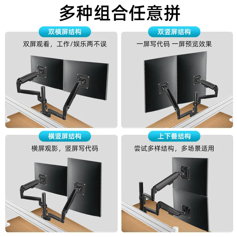 Monitor 2-Screen 3-Screen Console Rail Screen Aluminum Profile Air Pressure Horizontal and Vertical Screen Punch-Free Hanging Arm Bracket