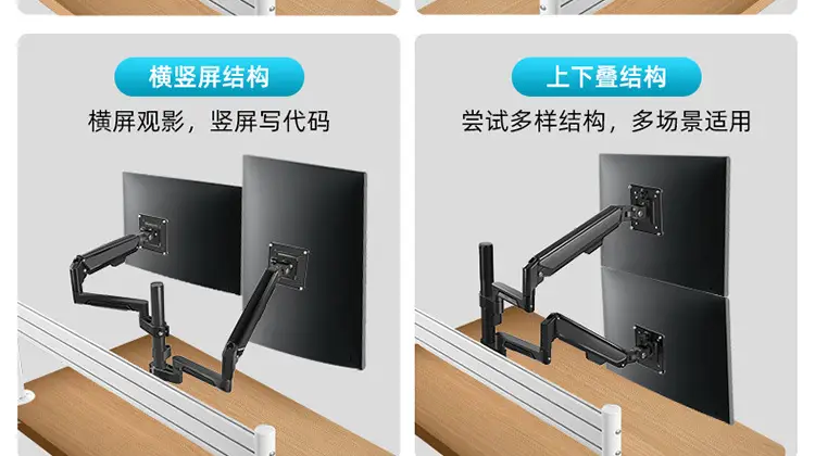 Monitor 2-Screen 3-Screen Console Rail Screen Aluminum Profile Air Pressure Horizontal and Vertical Screen Punch-Free Hanging Arm Bracket — feature 10