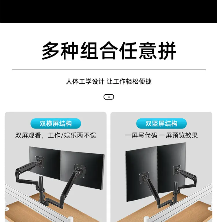 Monitor 2-Screen 3-Screen Console Rail Screen Aluminum Profile Air Pressure Horizontal and Vertical Screen Punch-Free Hanging Arm Bracket — feature 9