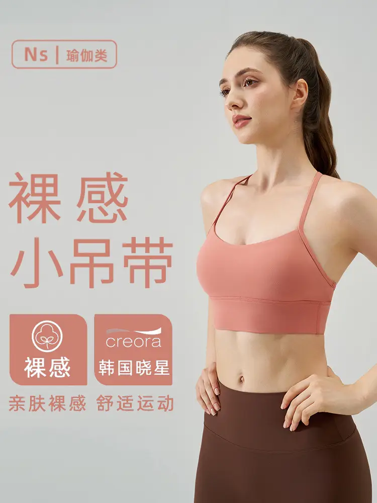 New Nude Sports Bra, Feminine and Beautiful Back, Spaghetti Straps, Outer Wear, Fitness Medium-Intensity Vest-Style Yoga Bra
