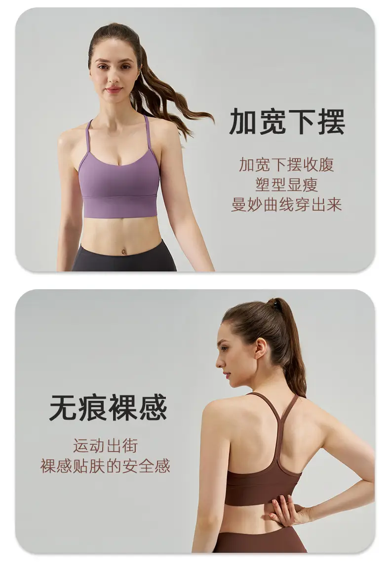 New Nude Sports Bra, Feminine and Beautiful Back, Spaghetti Straps, Outer Wear, Fitness Medium-Intensity Vest-Style Yoga Bra — feature 7