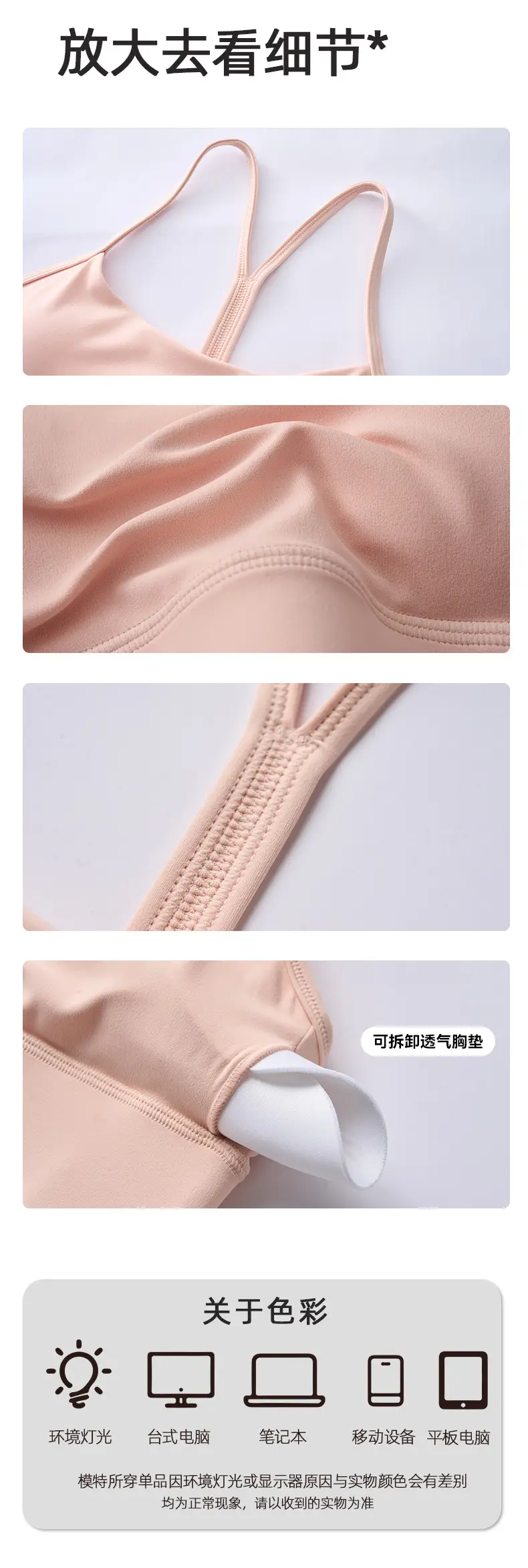 New Nude Sports Bra, Feminine and Beautiful Back, Spaghetti Straps, Outer Wear, Fitness Medium-Intensity Vest-Style Yoga Bra — feature 8
