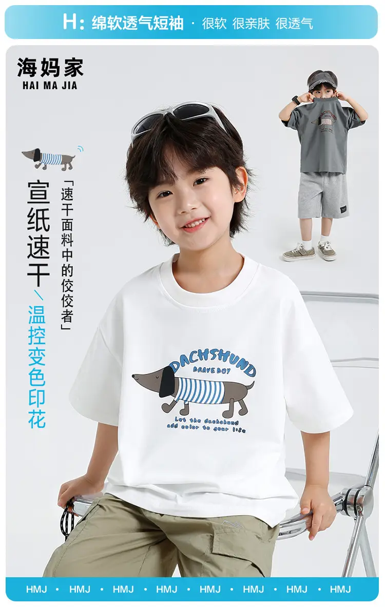 Haima Boys T-Shirt White Cartoon Print Quick Dry — feature 2