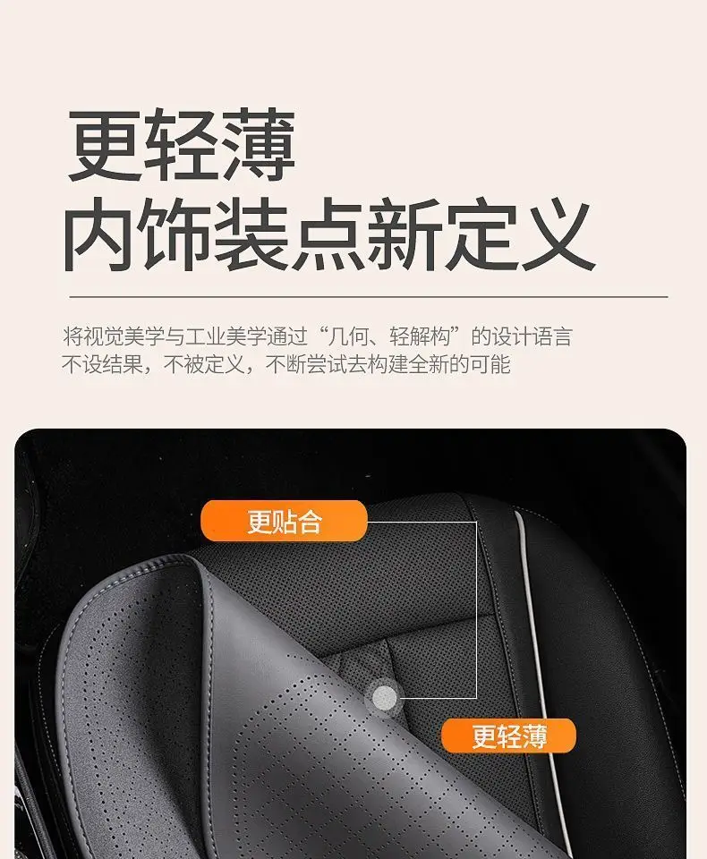 Chery Tiggo 8Pro Car Seat Cushion Tiggo 7 Tiggo 9 Arrizo 8 Tiggo 8Plus Four-Season Three-Piece Anti-Slip Set — feature 17