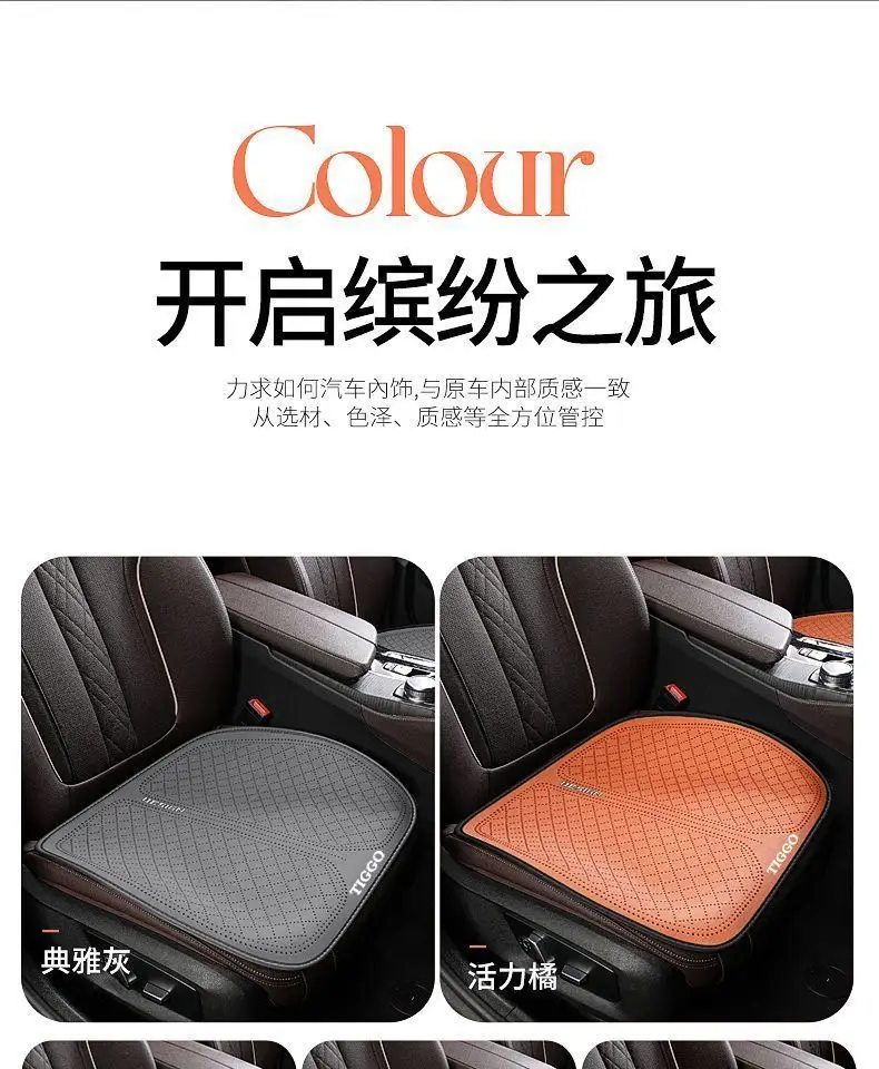 Chery Tiggo 8Pro Car Seat Cushion Tiggo 7 Tiggo 9 Arrizo 8 Tiggo 8Plus Four-Season Three-Piece Anti-Slip Set — feature 23