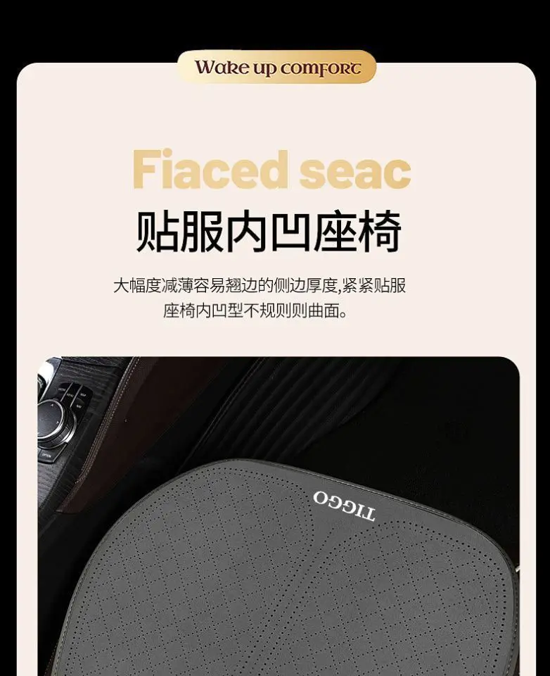 Chery Tiggo 8Pro Car Seat Cushion Tiggo 7 Tiggo 9 Arrizo 8 Tiggo 8Plus Four-Season Three-Piece Anti-Slip Set — feature 25