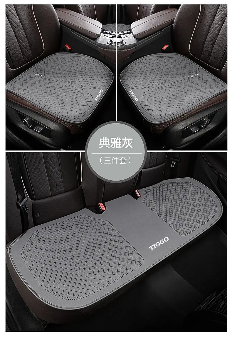 Chery Tiggo 8Pro Car Seat Cushion Tiggo 7 Tiggo 9 Arrizo 8 Tiggo 8Plus Four-Season Three-Piece Anti-Slip Set — feature 32