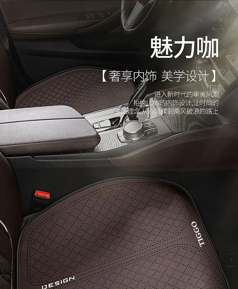 Chery Tiggo 8Pro Car Seat Cushion Tiggo 7 Tiggo 9 Arrizo 8 Tiggo 8Plus Four-Season Three-Piece Anti-Slip Set — feature 33