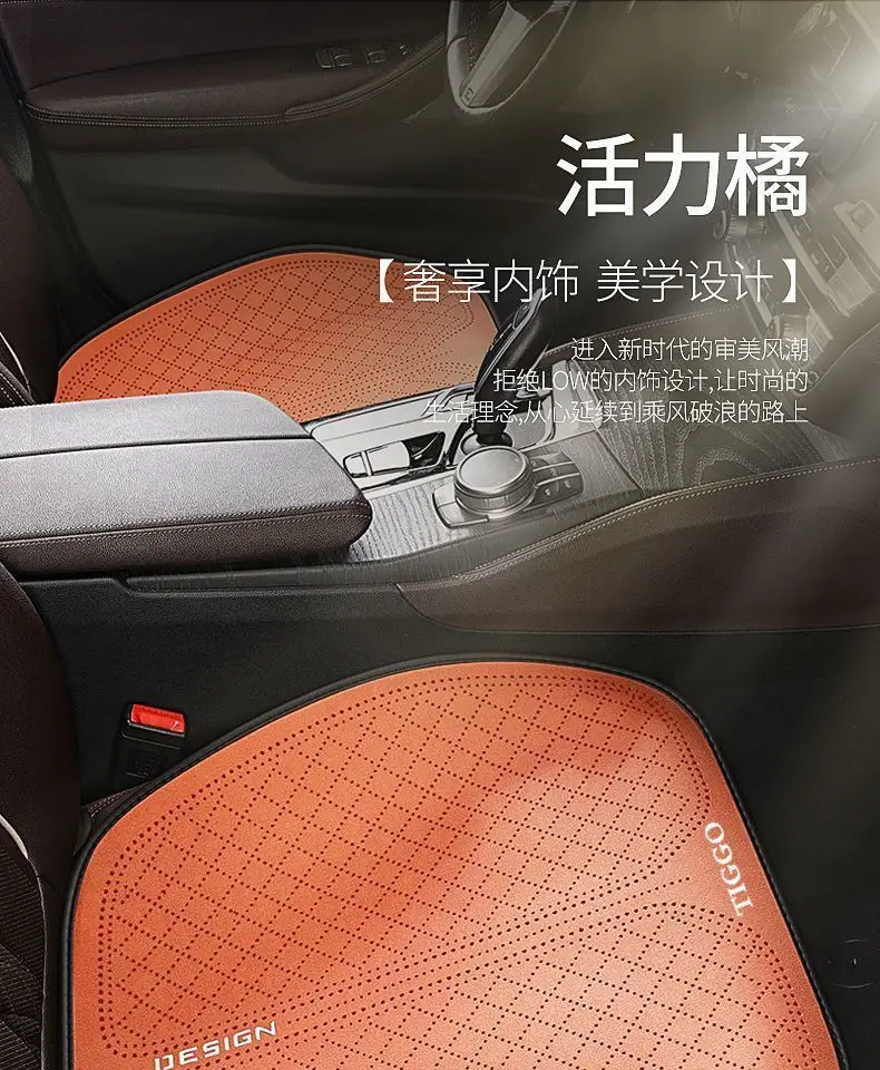 Chery Tiggo 8Pro Car Seat Cushion Tiggo 7 Tiggo 9 Arrizo 8 Tiggo 8Plus Four-Season Three-Piece Anti-Slip Set — feature 37