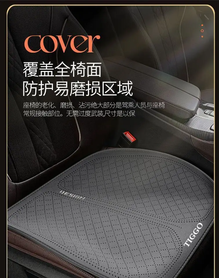 Chery Tiggo 8Pro Car Seat Cushion Tiggo 7 Tiggo 9 Arrizo 8 Tiggo 8Plus Four-Season Three-Piece Anti-Slip Set — feature 4