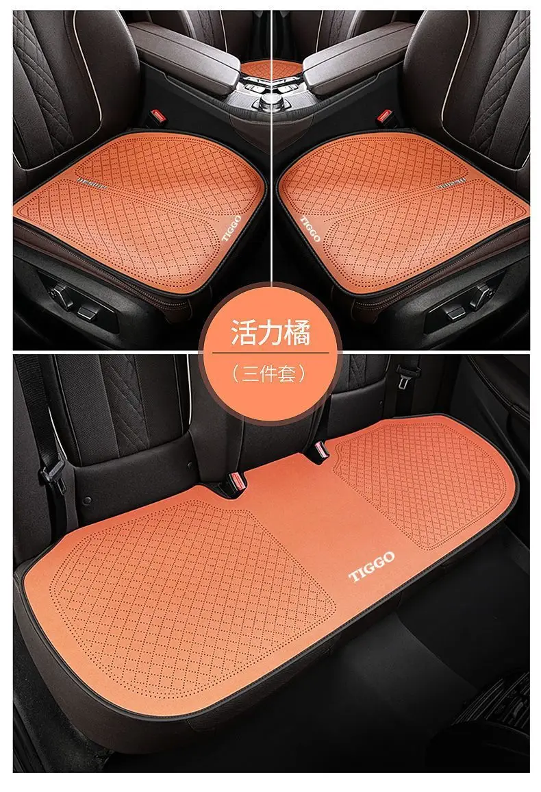 Chery Tiggo 8Pro Car Seat Cushion Tiggo 7 Tiggo 9 Arrizo 8 Tiggo 8Plus Four-Season Three-Piece Anti-Slip Set — feature 40