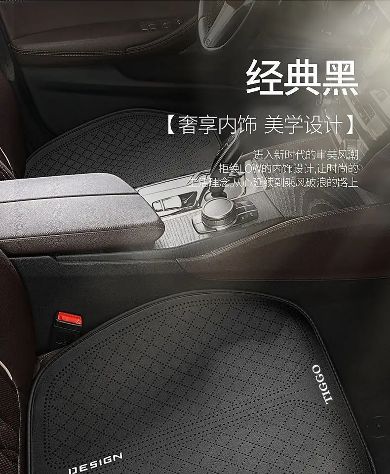Chery Tiggo 8Pro Car Seat Cushion Tiggo 7 Tiggo 9 Arrizo 8 Tiggo 8Plus Four-Season Three-Piece Anti-Slip Set — feature 41