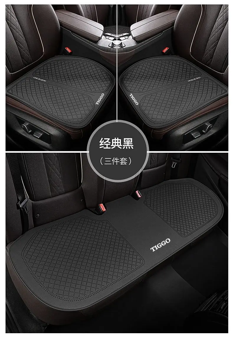Chery Tiggo 8Pro Car Seat Cushion Tiggo 7 Tiggo 9 Arrizo 8 Tiggo 8Plus Four-Season Three-Piece Anti-Slip Set — feature 44