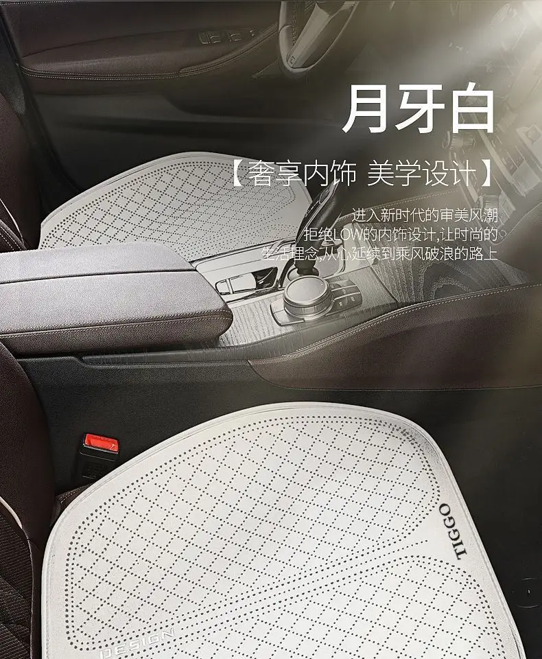 Chery Tiggo 8Pro Car Seat Cushion Tiggo 7 Tiggo 9 Arrizo 8 Tiggo 8Plus Four-Season Three-Piece Anti-Slip Set — feature 45