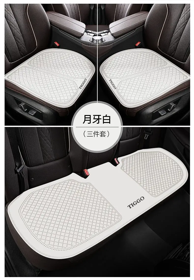 Chery Tiggo 8Pro Car Seat Cushion Tiggo 7 Tiggo 9 Arrizo 8 Tiggo 8Plus Four-Season Three-Piece Anti-Slip Set — feature 48