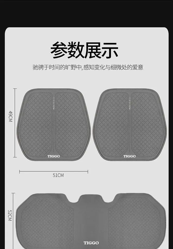 Chery Tiggo 8Pro Car Seat Cushion Tiggo 7 Tiggo 9 Arrizo 8 Tiggo 8Plus Four-Season Three-Piece Anti-Slip Set — feature 49