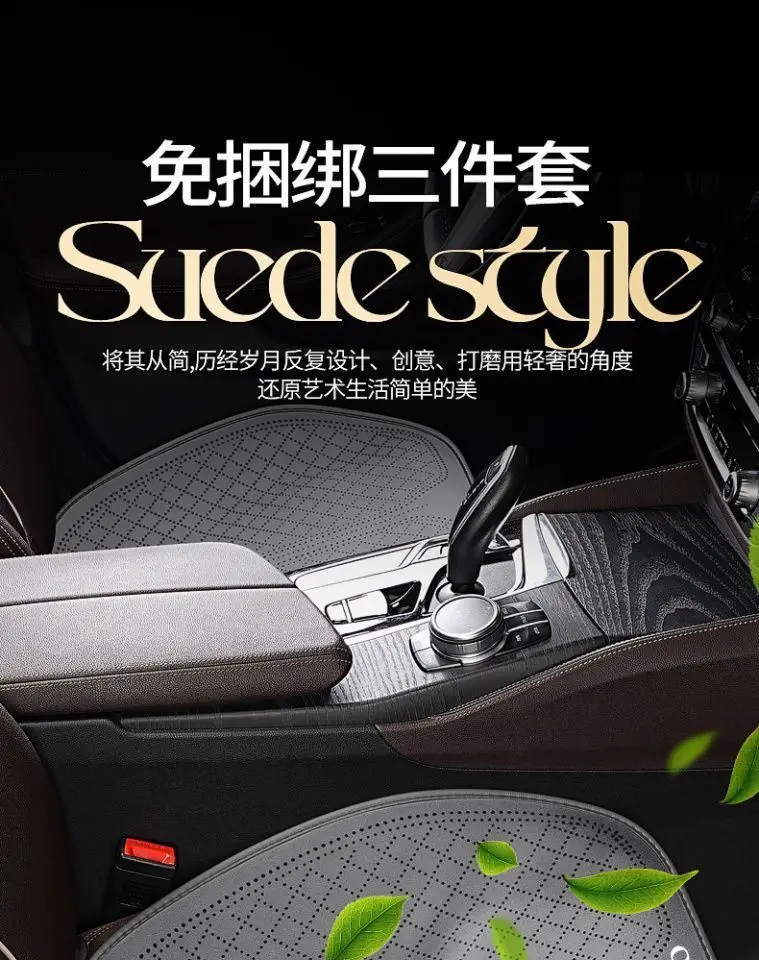 Chery Tiggo 8Pro Car Seat Cushion Tiggo 7 Tiggo 9 Arrizo 8 Tiggo 8Plus Four-Season Three-Piece Anti-Slip Set — feature 6